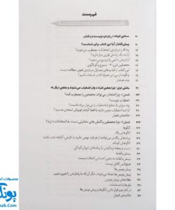 کتاب استرس امتحان: نگران نباشید! نوشته سو درلند (با CD صوتی)