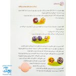 کتاب مهارت‌های من (مهارت های زندگی برای دانش آموزان دوره ی اول دبستان) نشر حسامی