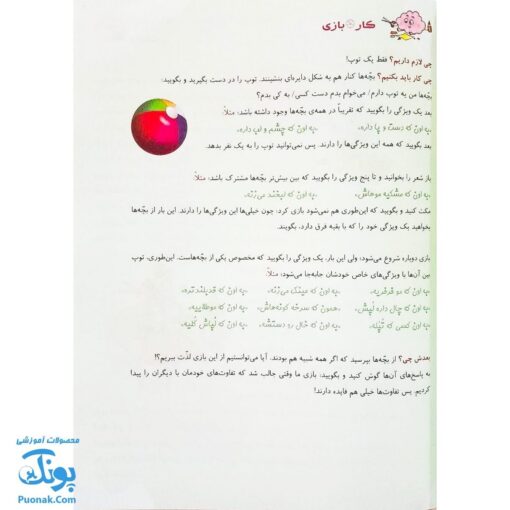 کتاب مهارت‌های من (مهارت های زندگی برای دانش آموزان دوره ی اول دبستان) نشر حسامی