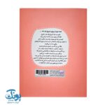 کتاب سلام خدا جونم - Image 9
