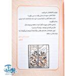 کتاب سلام خدا جونم - Image 4