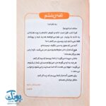 کتاب سلام خدا جونم - Image 7