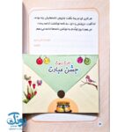 کتاب سلام خدا جونم - Image 8
