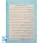 کتاب با پیش دبستانی ها ۲ زمستان + برچسب (واحد کار، اهداف و تمرین های دوره ی پیش دبستانی نشر حسامی)