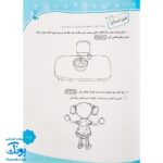 کتاب با پیش دبستانی ها ۲ زمستان + برچسب (واحد کار، اهداف و تمرین های دوره ی پیش دبستانی نشر حسامی)