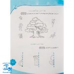 کتاب با پیش دبستانی ها ۲ زمستان + برچسب (واحد کار، اهداف و تمرین های دوره ی پیش دبستانی نشر حسامی)
