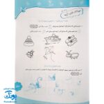 کتاب با پیش دبستانی ها ۲ زمستان + برچسب (واحد کار، اهداف و تمرین های دوره ی پیش دبستانی نشر حسامی)