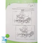 کتاب با پیش دبستانی ها ۳ بهار + برچسب (واحد کار، اهداف و تمرین های دوره ی پیش دبستانی نشر حسامی)