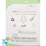 کتاب با پیش دبستانی ها ۳ بهار + برچسب (واحد کار، اهداف و تمرین های دوره ی پیش دبستانی نشر حسامی)