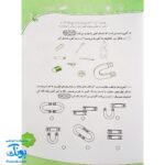 کتاب با پیش دبستانی ها ۳ بهار + برچسب (واحد کار، اهداف و تمرین های دوره ی پیش دبستانی نشر حسامی)