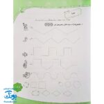 کتاب با پیش دبستانی ها ۳ بهار + برچسب (واحد کار، اهداف و تمرین های دوره ی پیش دبستانی نشر حسامی)