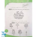 کتاب با پیش دبستانی ها ۳ بهار + برچسب (واحد کار، اهداف و تمرین های دوره ی پیش دبستانی نشر حسامی)