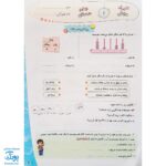 کاربرگ هفتگی پایه چهارم دبستان نشر حسامی (هماهنگ با آخرین عملکرد ارزشیابی کیفی - توصیفی وزارت آموزش و پرورش)