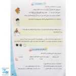 کاربرگ هفتگی پایه چهارم دبستان نشر حسامی (هماهنگ با آخرین عملکرد ارزشیابی کیفی - توصیفی وزارت آموزش و پرورش)