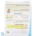کاربرگ هفتگی پایه چهارم دبستان نشر حسامی (هماهنگ با آخرین عملکرد ارزشیابی کیفی - توصیفی وزارت آموزش و پرورش)