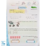 کاربرگ هفتگی پایه چهارم دبستان نشر حسامی (هماهنگ با آخرین عملکرد ارزشیابی کیفی - توصیفی وزارت آموزش و پرورش)
