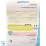 کاربرگ هفتگی پایه چهارم دبستان نشر حسامی (هماهنگ با آخرین عملکرد ارزشیابی کیفی - توصیفی وزارت آموزش و پرورش)