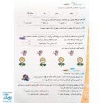 کاربرگ هفتگی پایه پنجم دبستان حسامی (هماهنگ با آخرین عملکرد ارزشیابی کیفی - توصیفی وزارت آموزش و پرورش)