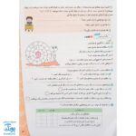 کاربرگ هفتگی پایه پنجم دبستان حسامی (هماهنگ با آخرین عملکرد ارزشیابی کیفی - توصیفی وزارت آموزش و پرورش)