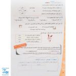 کاربرگ هفتگی پایه پنجم دبستان حسامی (هماهنگ با آخرین عملکرد ارزشیابی کیفی - توصیفی وزارت آموزش و پرورش)