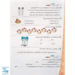 کاربرگ هفتگی پایه پنجم دبستان حسامی (هماهنگ با آخرین عملکرد ارزشیابی کیفی - توصیفی وزارت آموزش و پرورش)