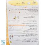 کاربرگ هفتگی پایه ششم دبستان حسامی (تمام دروس هماهنگ با آخرین عملکرد ارزشیابی کیفی - توصیفی وزارت آموزش و پرورش)