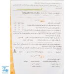 کاربرگ هفتگی پایه ششم دبستان حسامی (تمام دروس هماهنگ با آخرین عملکرد ارزشیابی کیفی - توصیفی وزارت آموزش و پرورش)