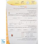 کاربرگ هفتگی پایه ششم دبستان حسامی (تمام دروس هماهنگ با آخرین عملکرد ارزشیابی کیفی - توصیفی وزارت آموزش و پرورش)