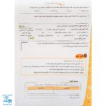 کاربرگ هفتگی پایه ششم دبستان حسامی (تمام دروس هماهنگ با آخرین عملکرد ارزشیابی کیفی - توصیفی وزارت آموزش و پرورش)