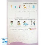 کاربرگ هفتگی پایه اول دبستان نشر حسامی