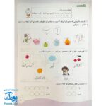 کاربرگ هفتگی پایه اول دبستان نشر حسامی