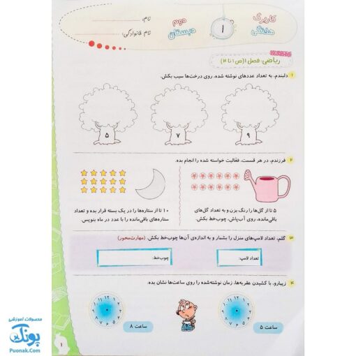 کاربرگ هفتگی پایه دوم دبستان نشر حسامی (هماهنگ با آخرین عملکرد ارزشیابی کیفی - توصیفی وزارت آموزش و پرورش)