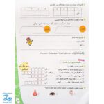 کاربرگ هفتگی پایه دوم دبستان نشر حسامی (هماهنگ با آخرین عملکرد ارزشیابی کیفی - توصیفی وزارت آموزش و پرورش)