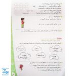 کاربرگ هفتگی پایه دوم دبستان نشر حسامی (هماهنگ با آخرین عملکرد ارزشیابی کیفی - توصیفی وزارت آموزش و پرورش)