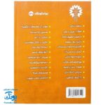 کتاب فردی فرفره ۴ (نشین روی ناهارم)