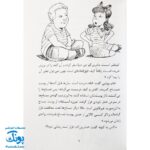کتاب فردی فرفره ۲ (استاد ببین و بگو)