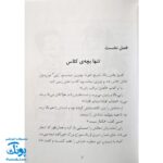 کتاب فردی فرفره ۱ (دردسر دندان)