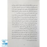 کتاب فردی فرفره ۱ (دردسر دندان)