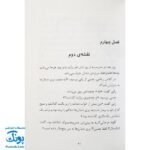 کتاب فردی فرفره ۱ (دردسر دندان)