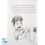 کتاب فردی فرفره ۱ (دردسر دندان)