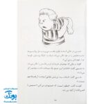 کتاب فردی فرفره ۱ (دردسر دندان)
