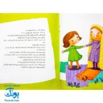 کتاب داستان واره های احکام برای بچه ها خشتی کوچک