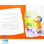 کتاب داستان واره های احکام برای بچه ها خشتی کوچک