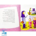کتاب داستان واره های احکام برای بچه ها خشتی کوچک