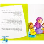کتاب داستان واره های احکام برای بچه ها خشتی کوچک