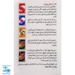 کارت بازی اونو ژوراسیک آوای بامداد