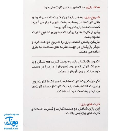 کارت بازی اونو ژوراسیک آوای بامداد