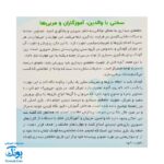 بازی فکری چی چی ؟ نهالک