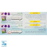 بازی فکری چی چی ؟ نهالک