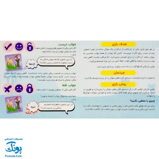 بازی فکری چی چی ؟ نهالک